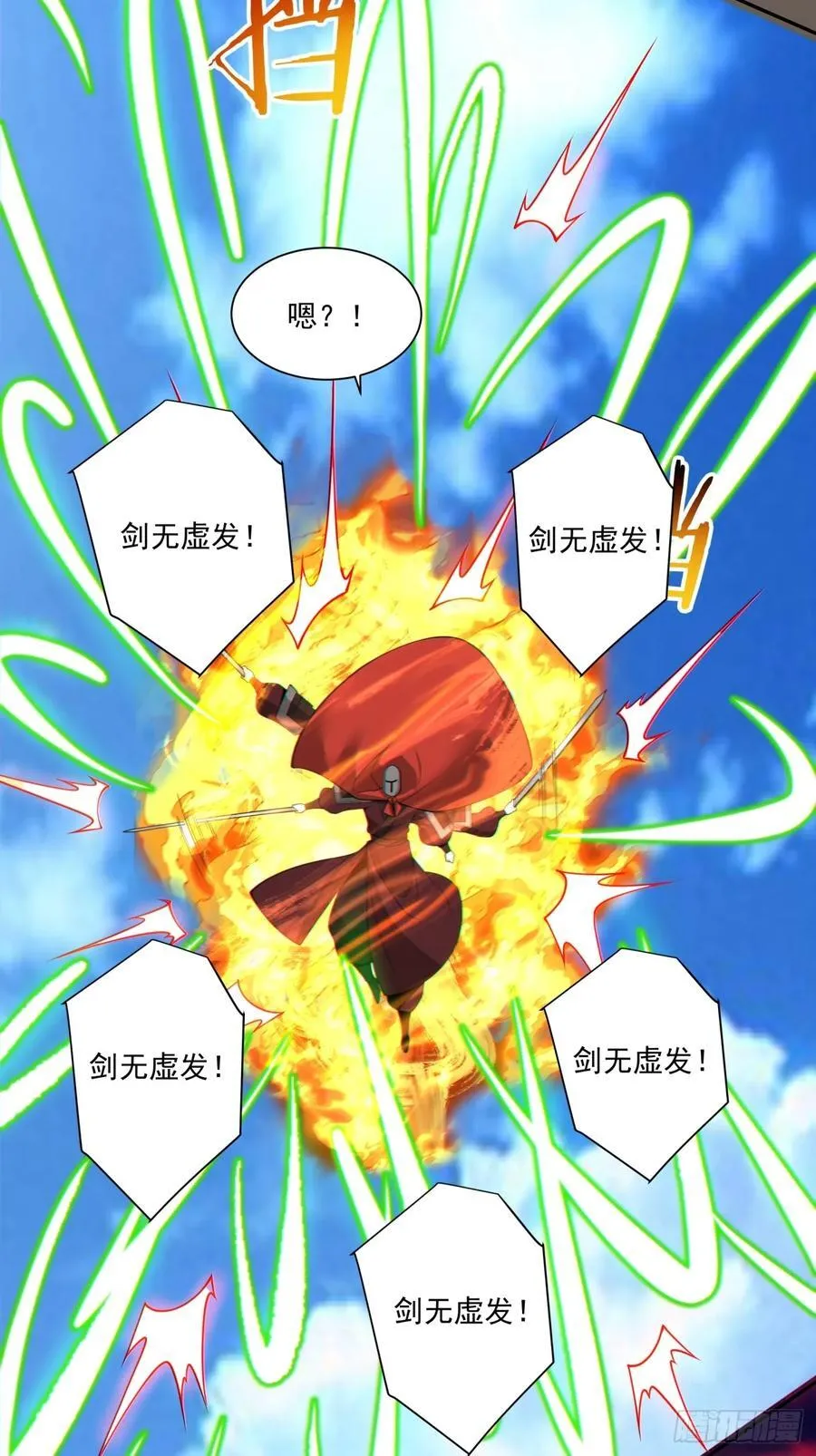 第三百零九回 第12页