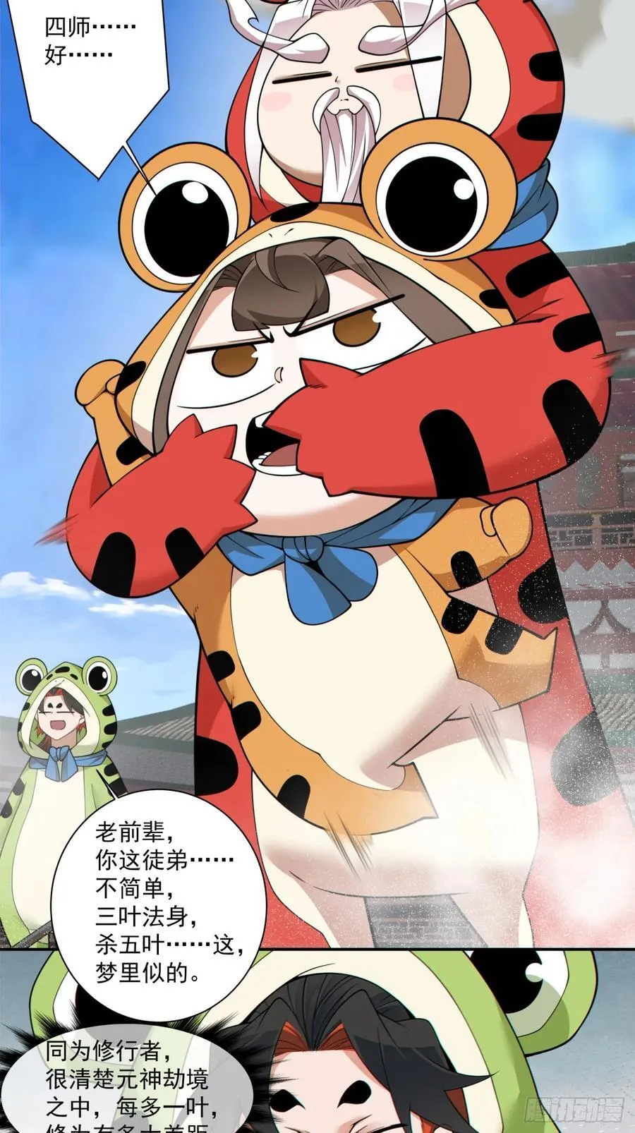 第三百零九回 第16页