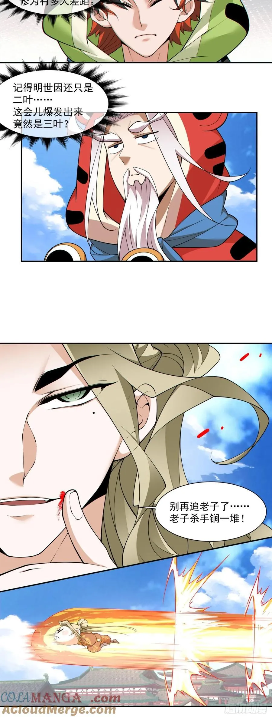 第三百零九回 第17页