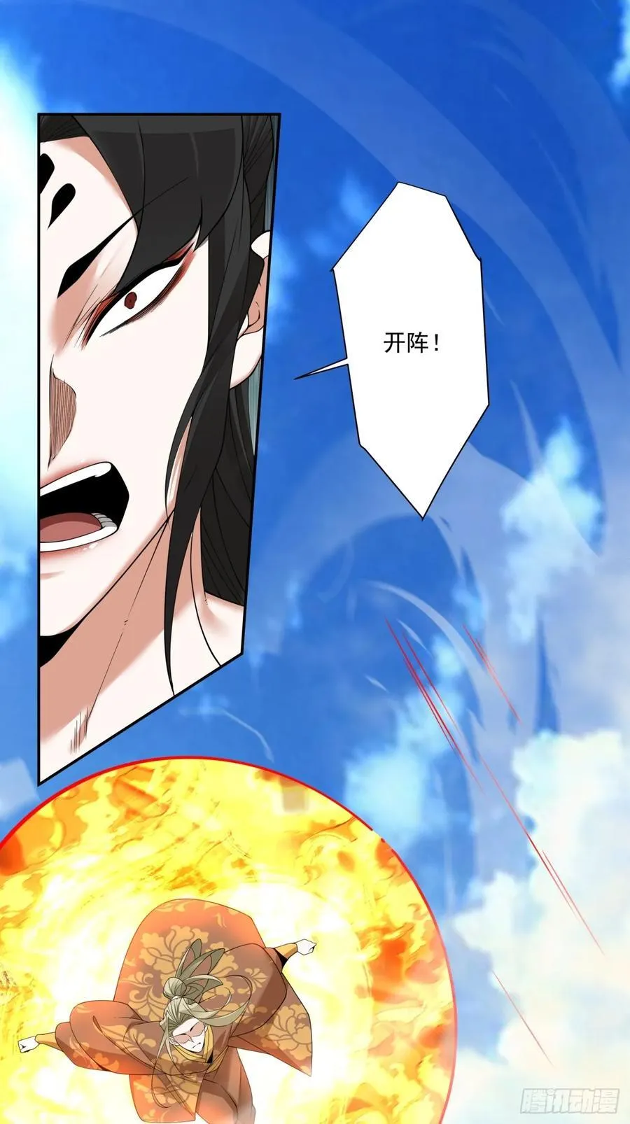 第三百零九回 第18页