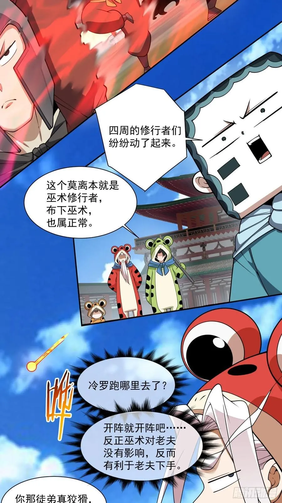 第三百零九回 第20页