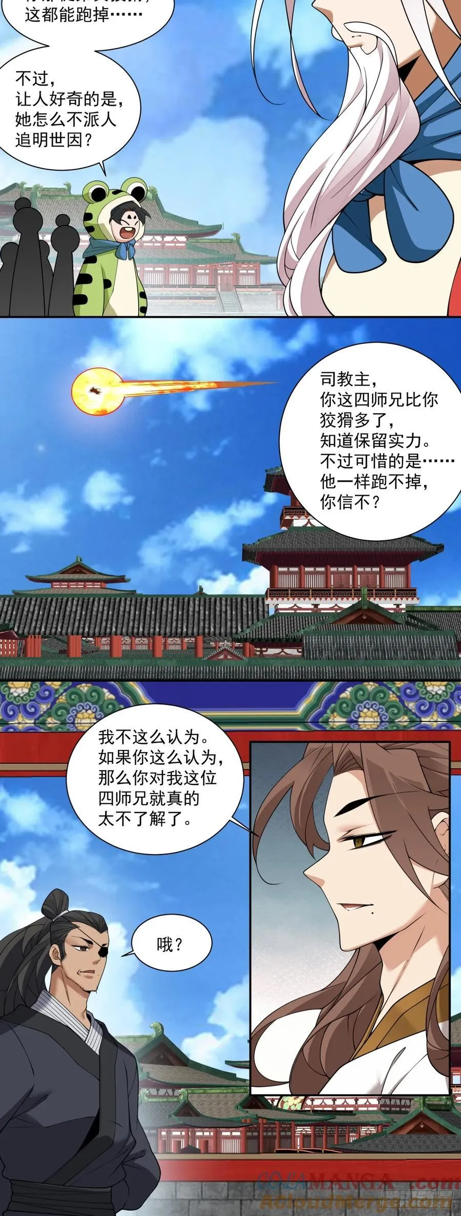 第三百零九回 第21页
