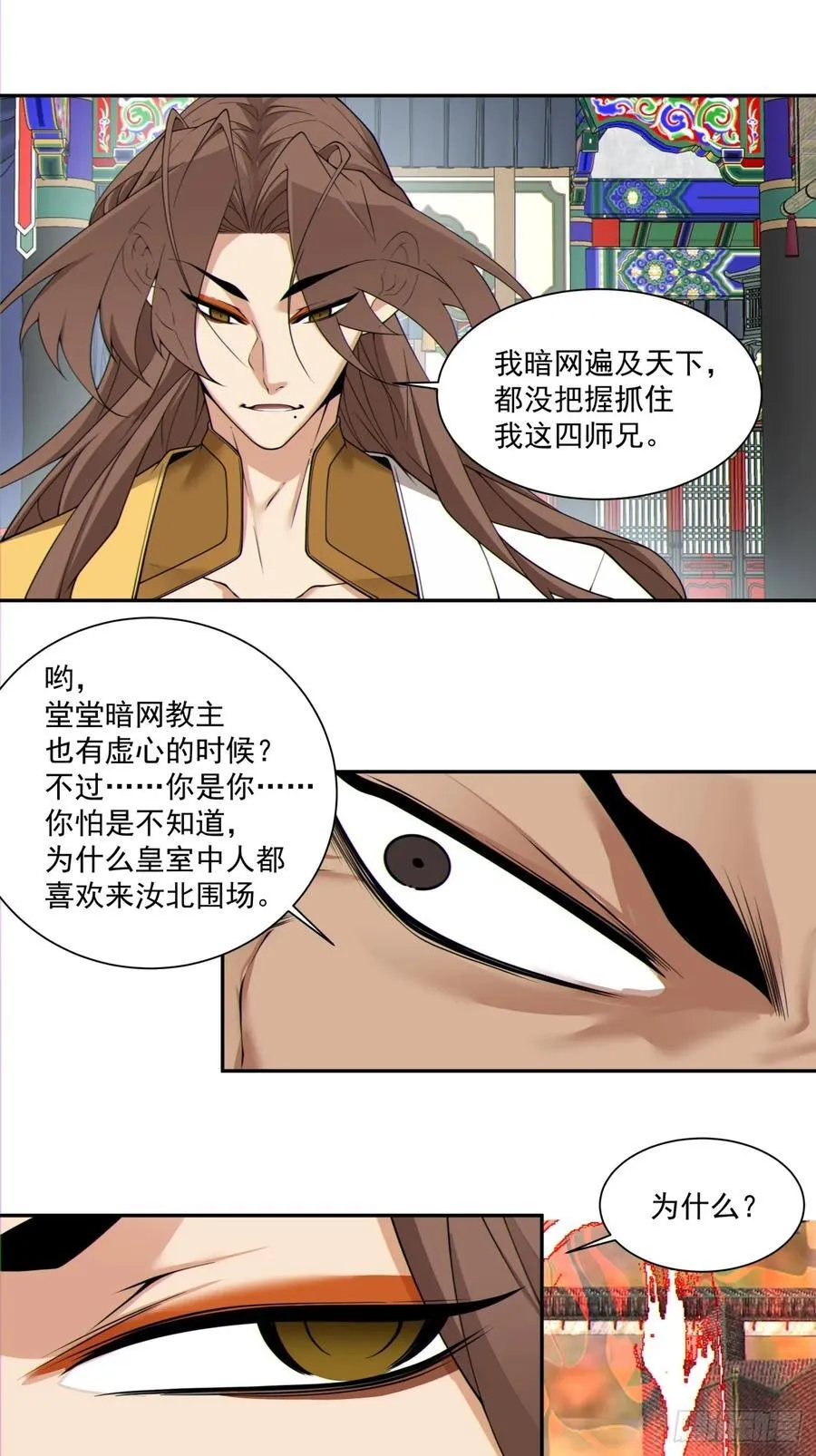 第三百零九回 第22页