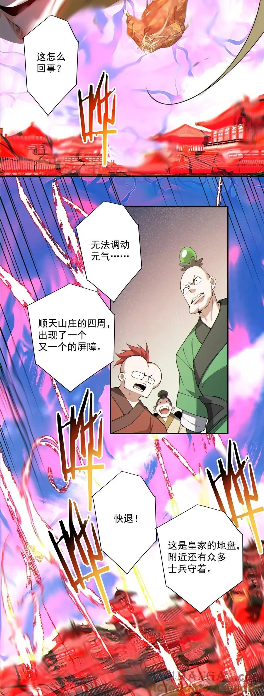 第三百零九回 第25页