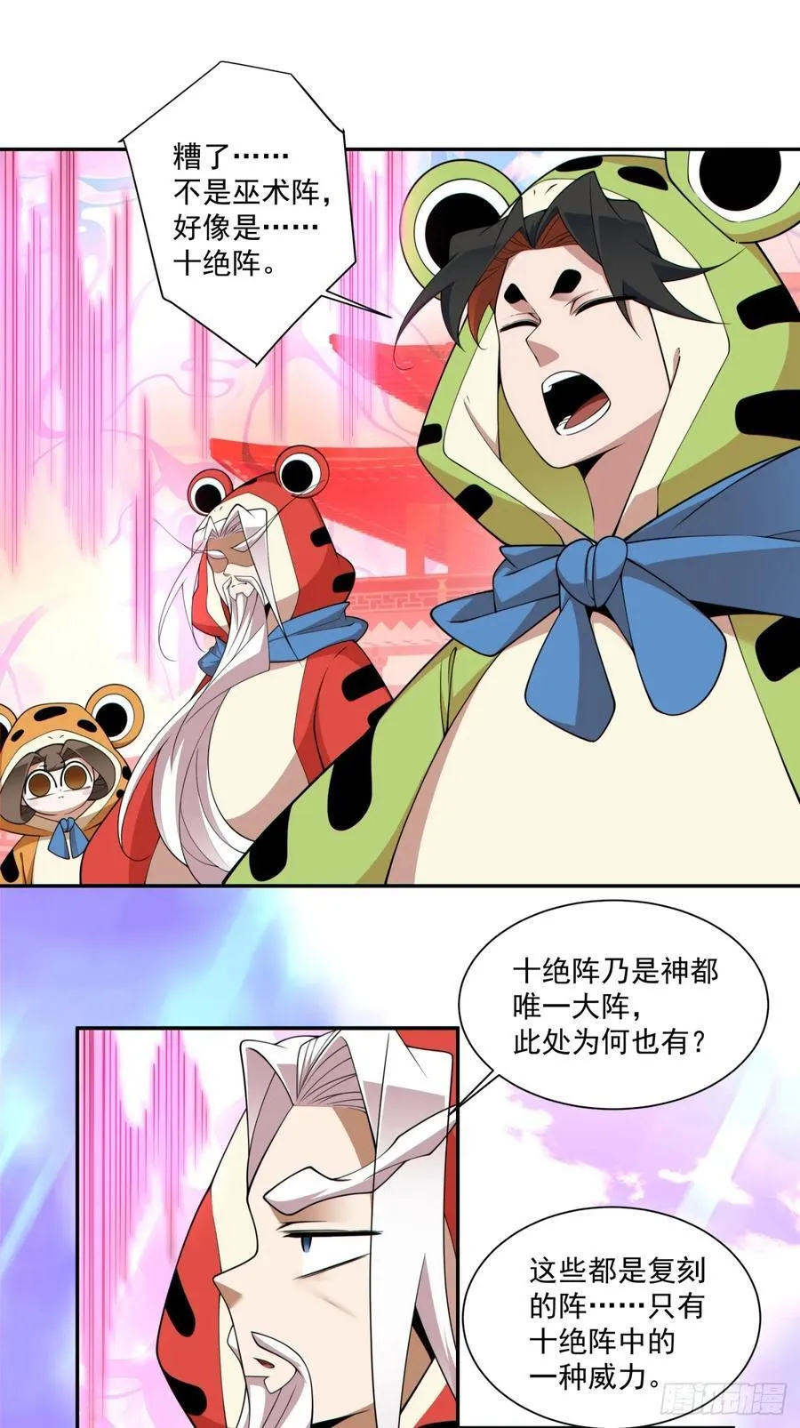 第三百零九回 第26页