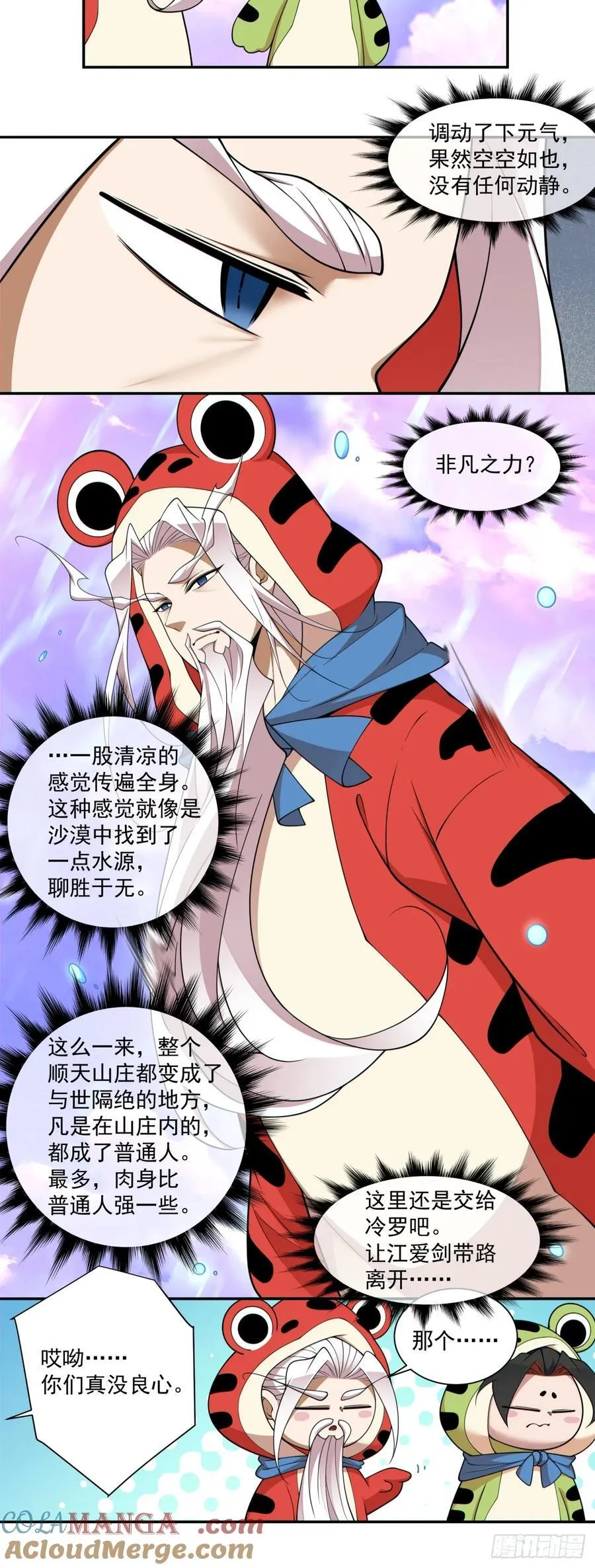 第三百零九回 第29页