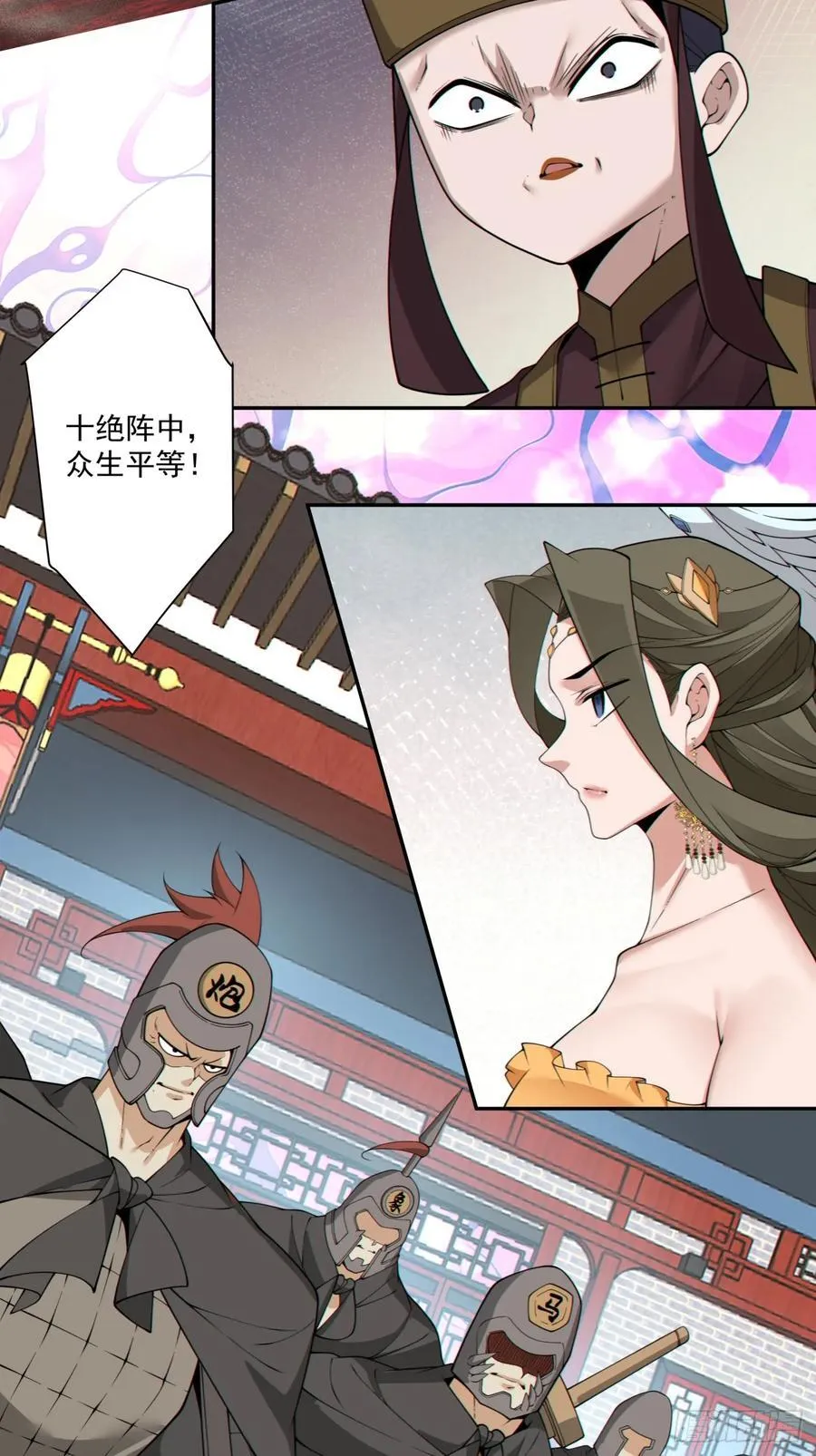 第三百零九回 第32页