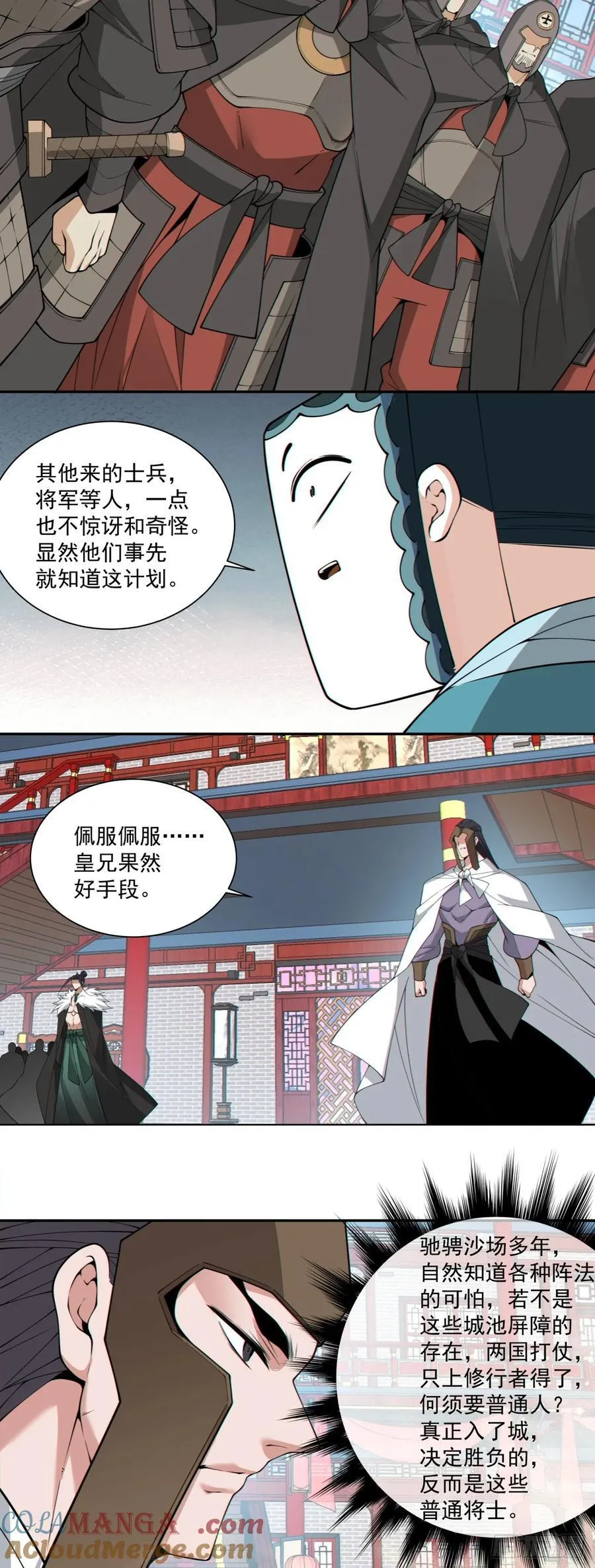 第三百零九回 第33页