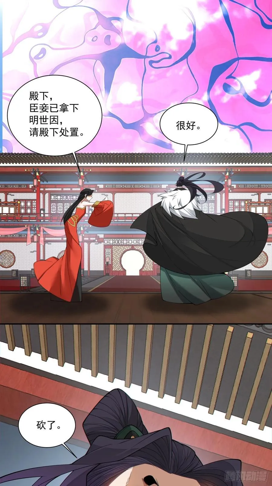 第三百零九回 第34页