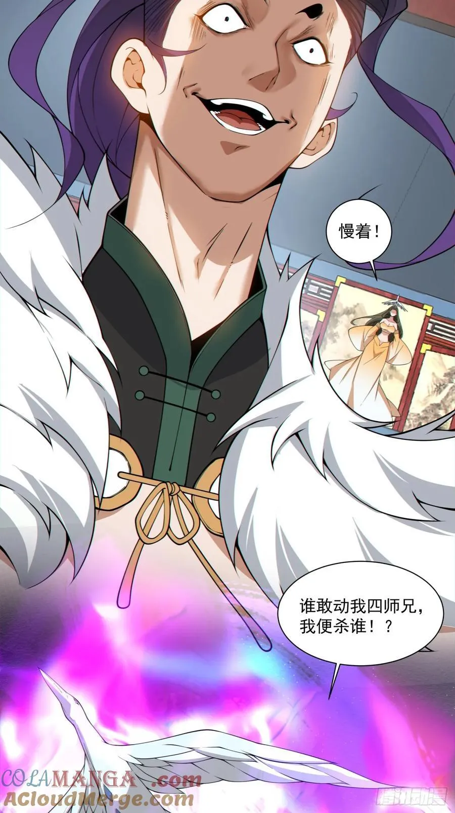 第三百零九回 第35页