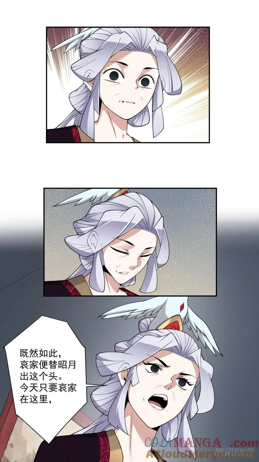 第三百一十回 第3页