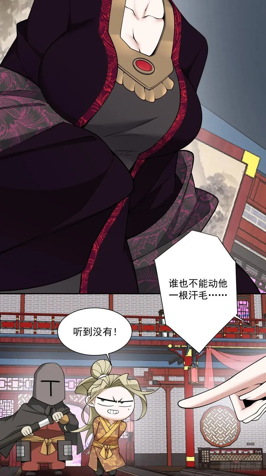 第三百一十回 第4页