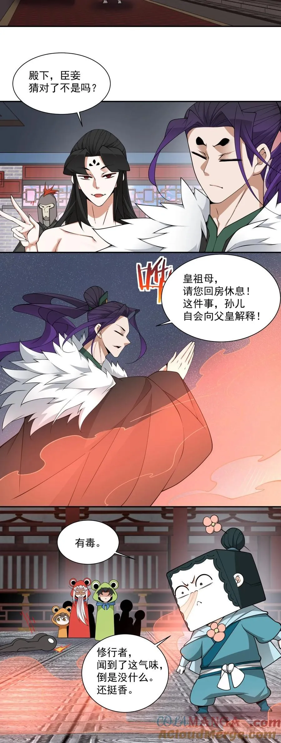 第三百一十回 第5页