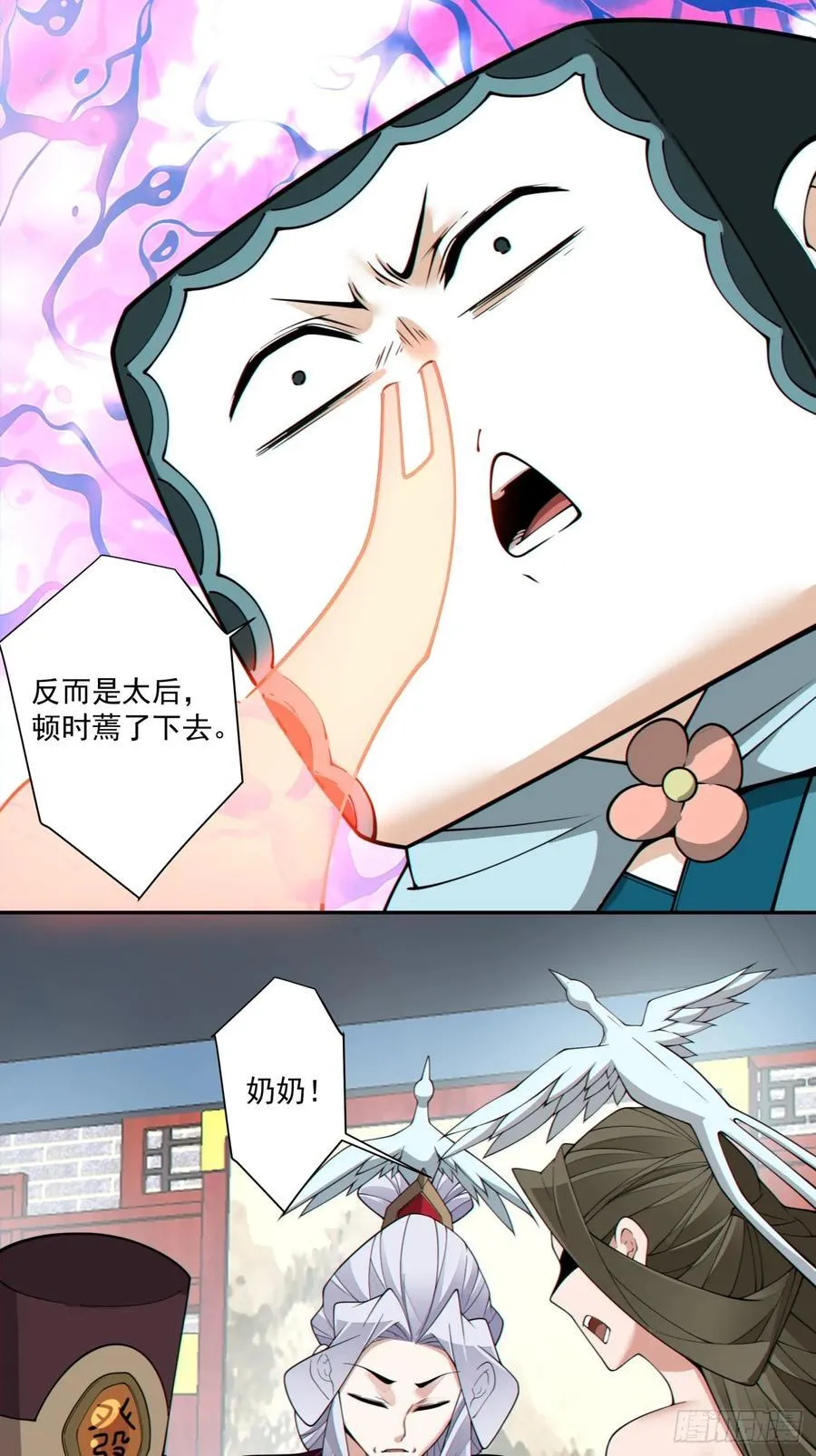 第三百一十回 第6页