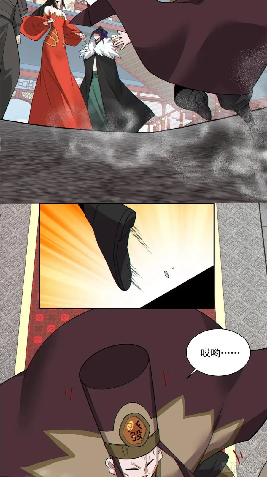 第三百一十回 第8页