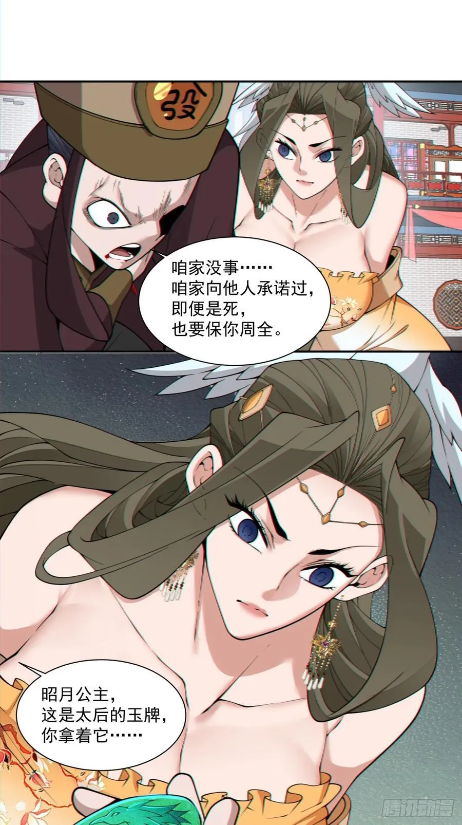 第三百一十回 第16页