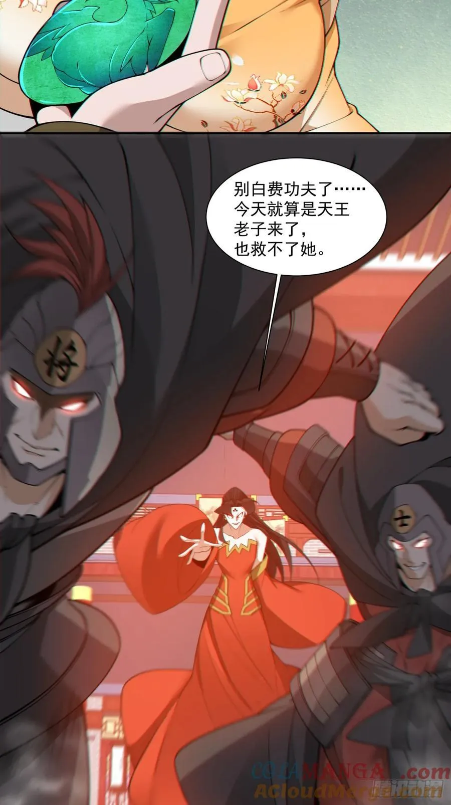 第三百一十回 第17页