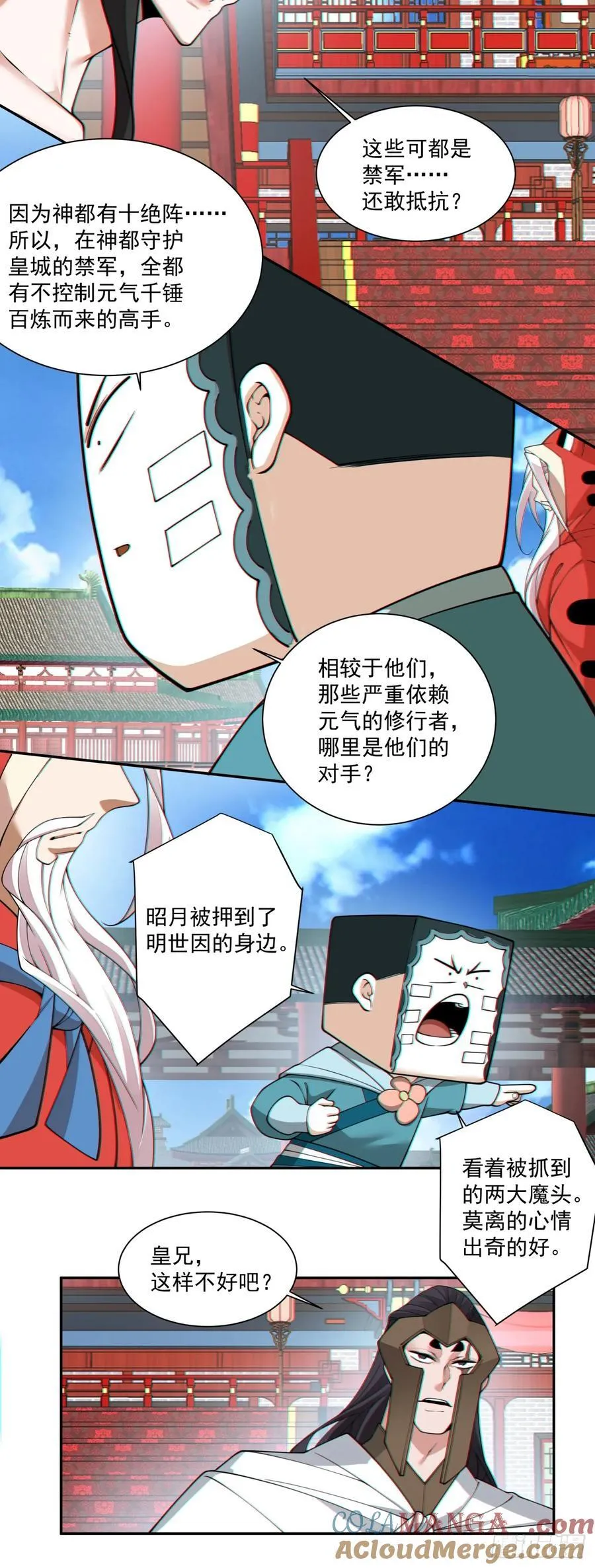 第三百一十回 第23页