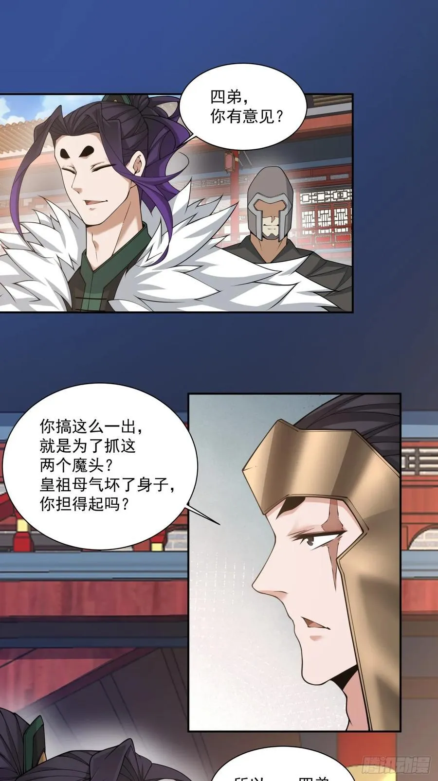 第三百一十回 第24页
