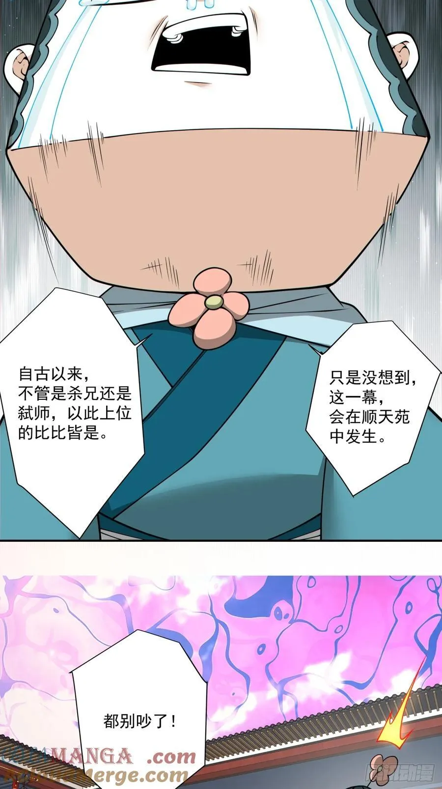 第三百一十回 第29页