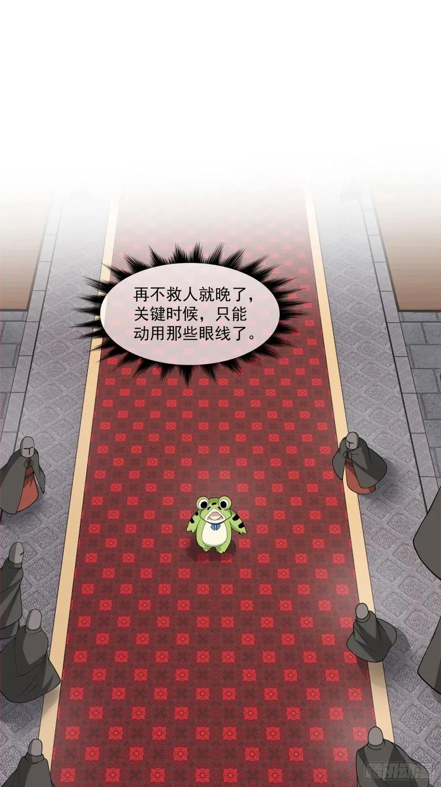 第三百一十一回 第2页