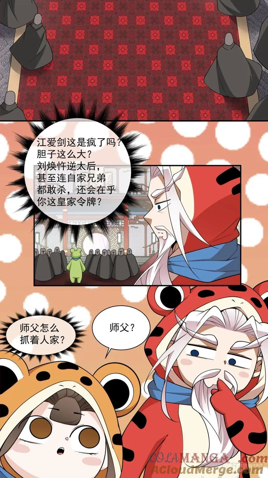 第三百一十一回 第3页