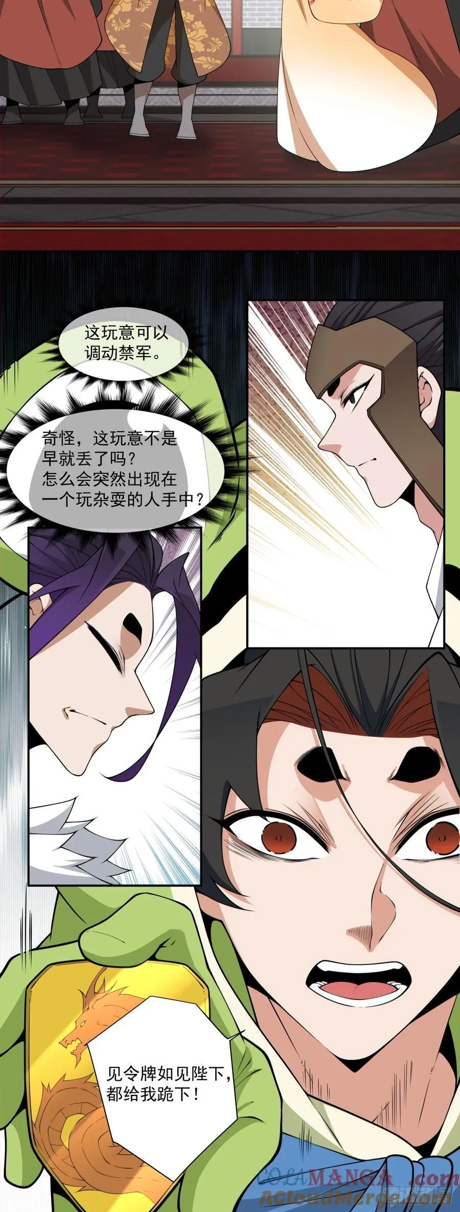 第三百一十一回 第5页