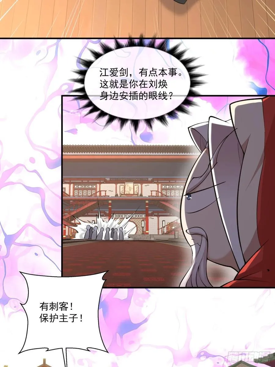 第三百一十一回 第12页