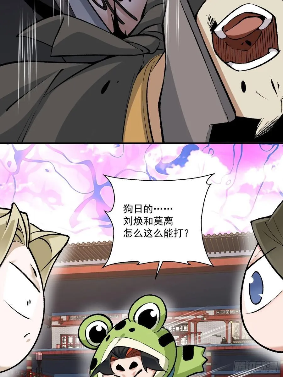 第三百一十一回 第14页
