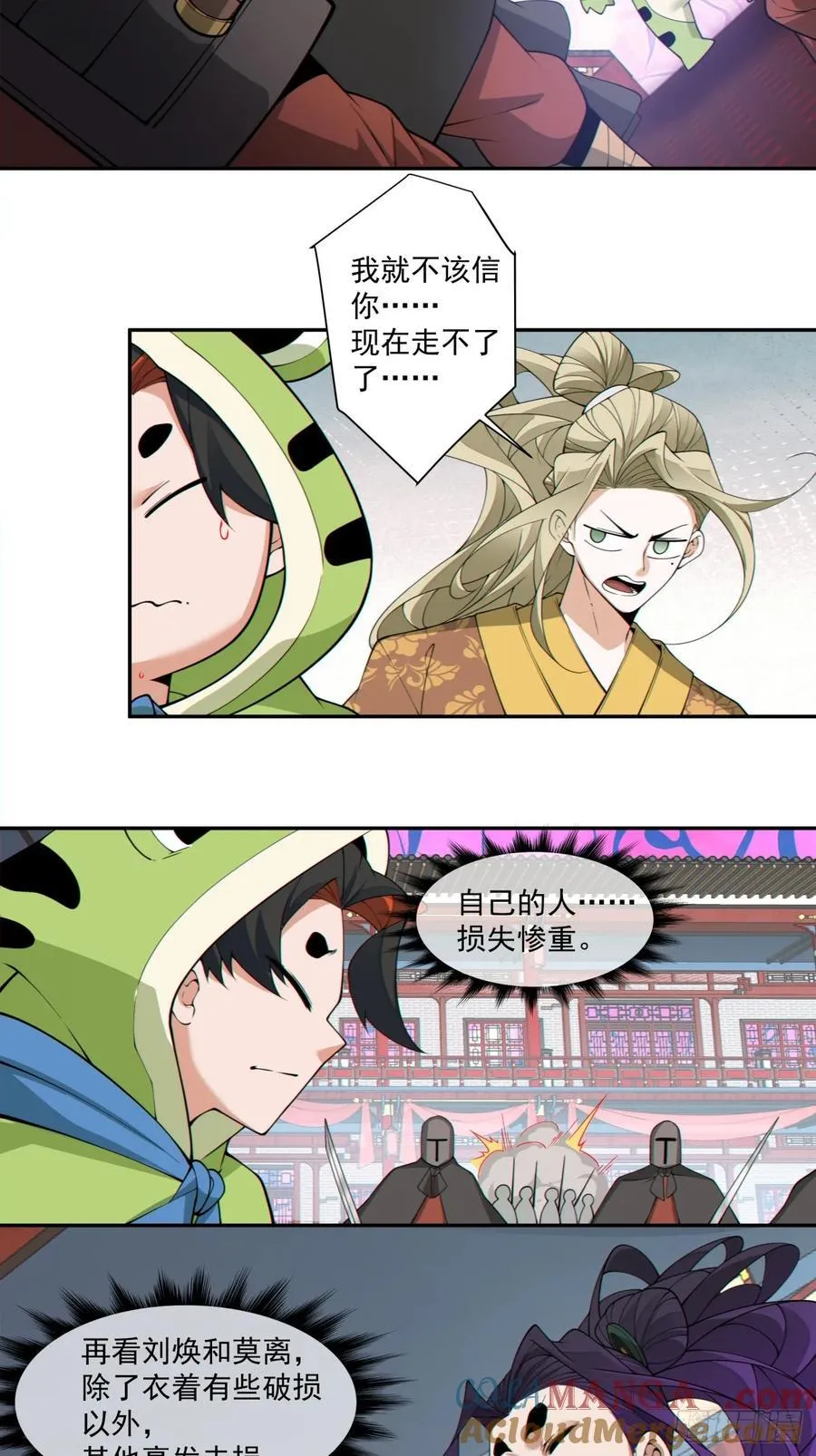 第三百一十一回 第17页