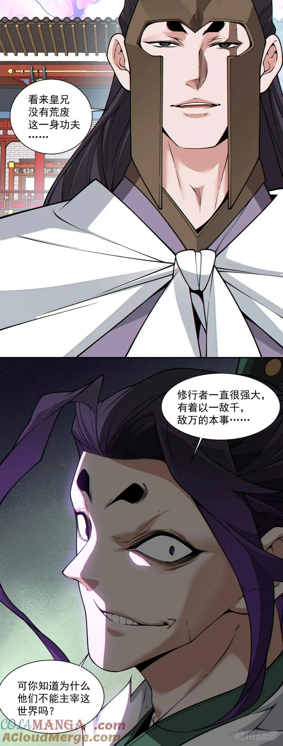 第三百一十一回 第19页