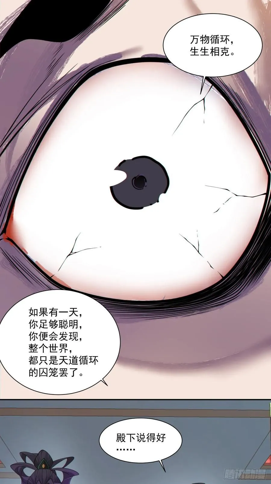 第三百一十一回 第20页