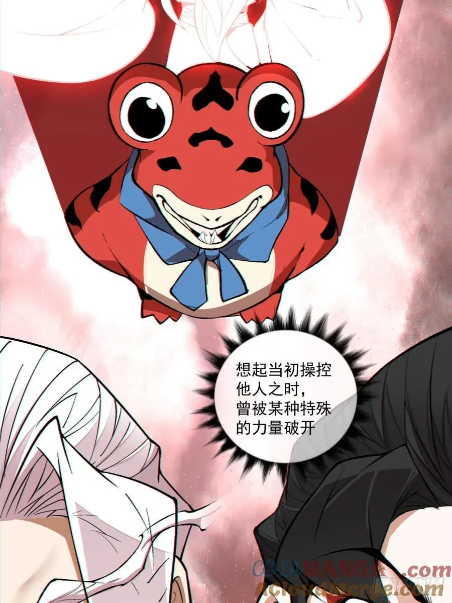 第三百一十一回 第29页