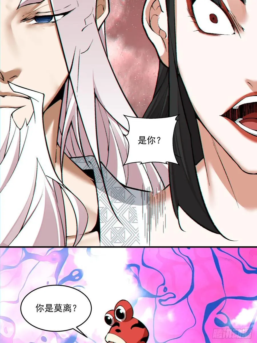 第三百一十一回 第30页