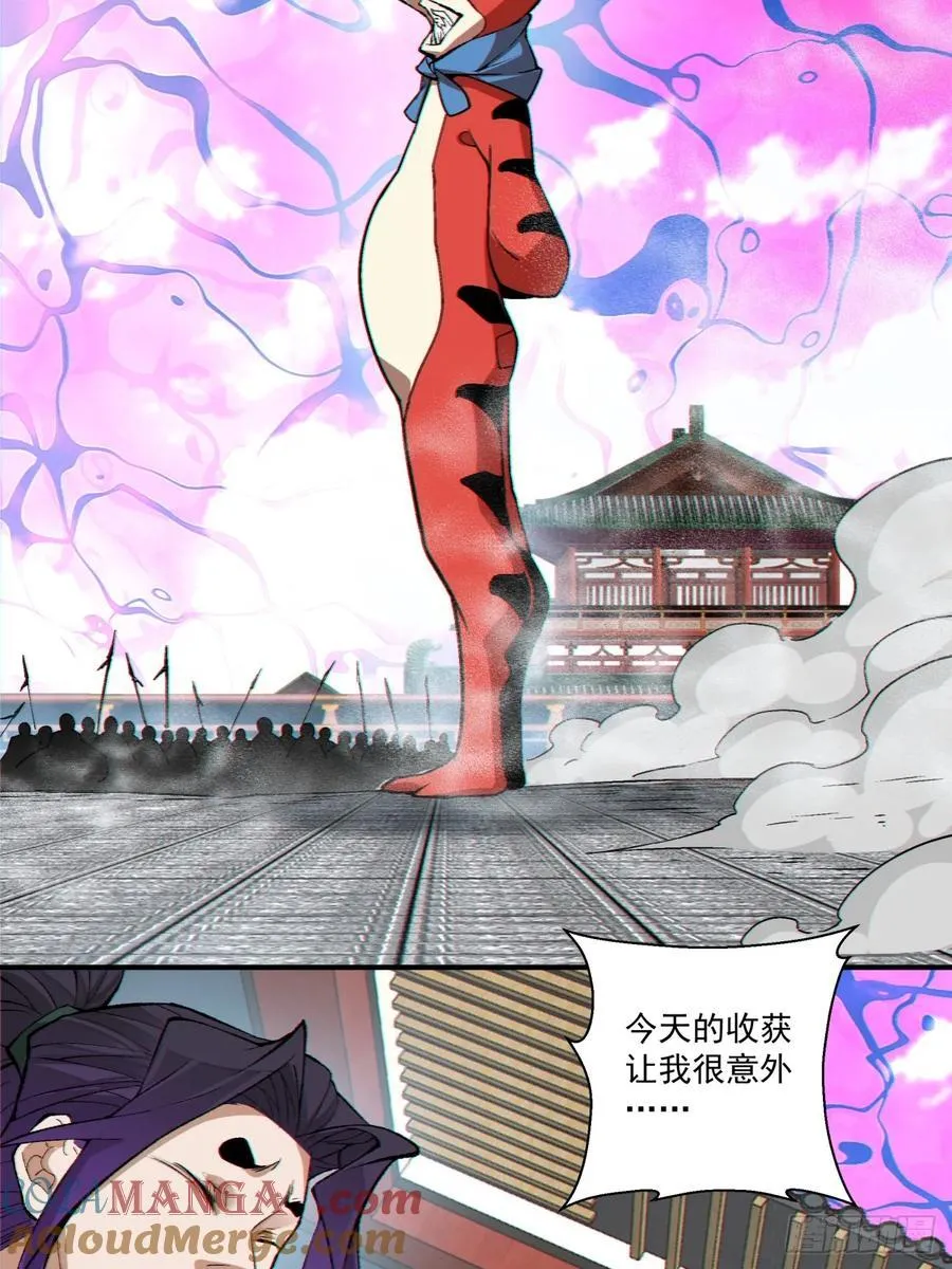 第三百一十一回 第31页