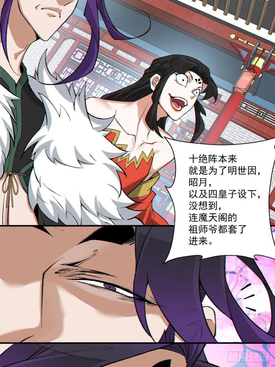 第三百一十一回 第32页