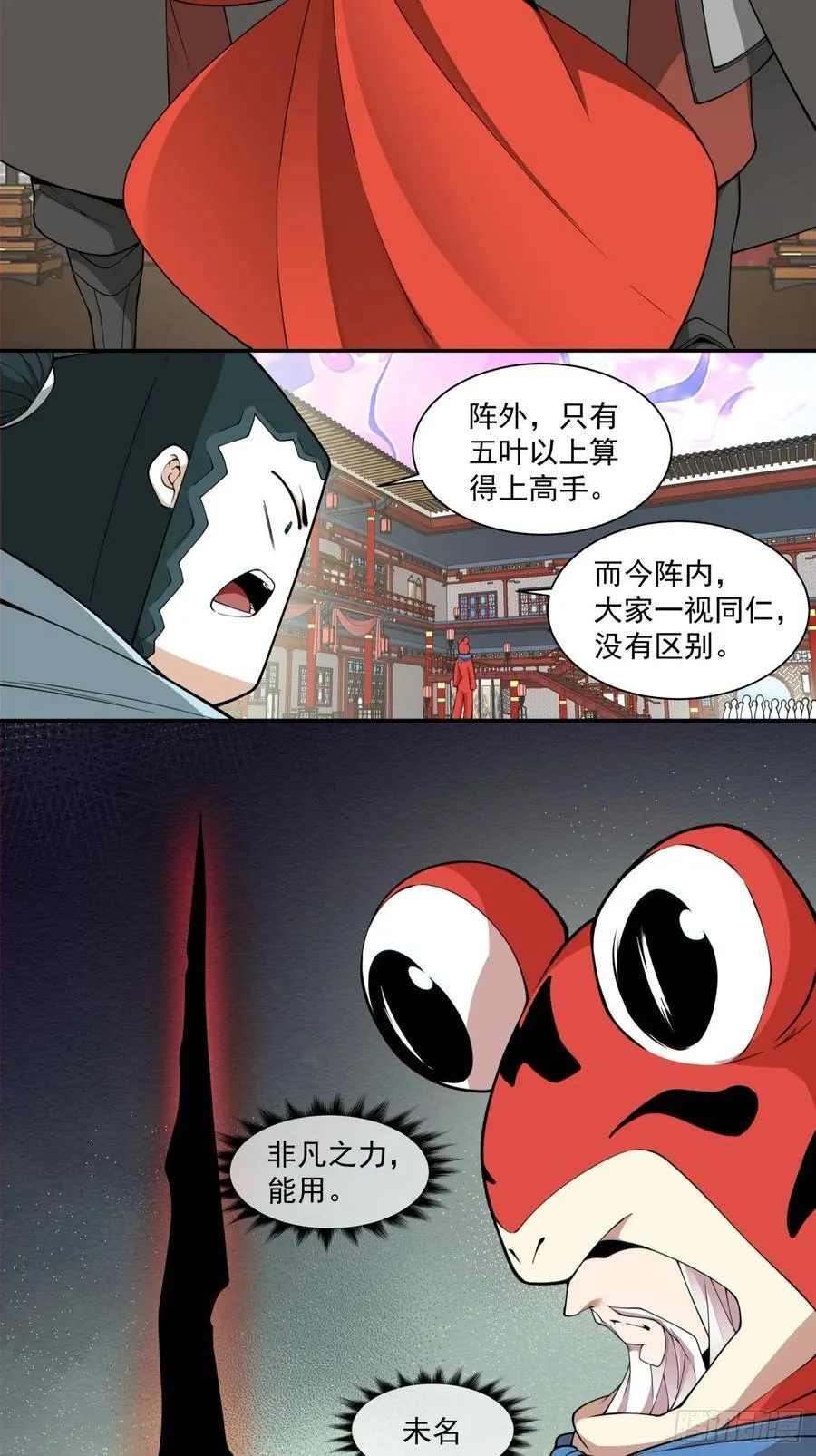 第三百一十二回 第4页