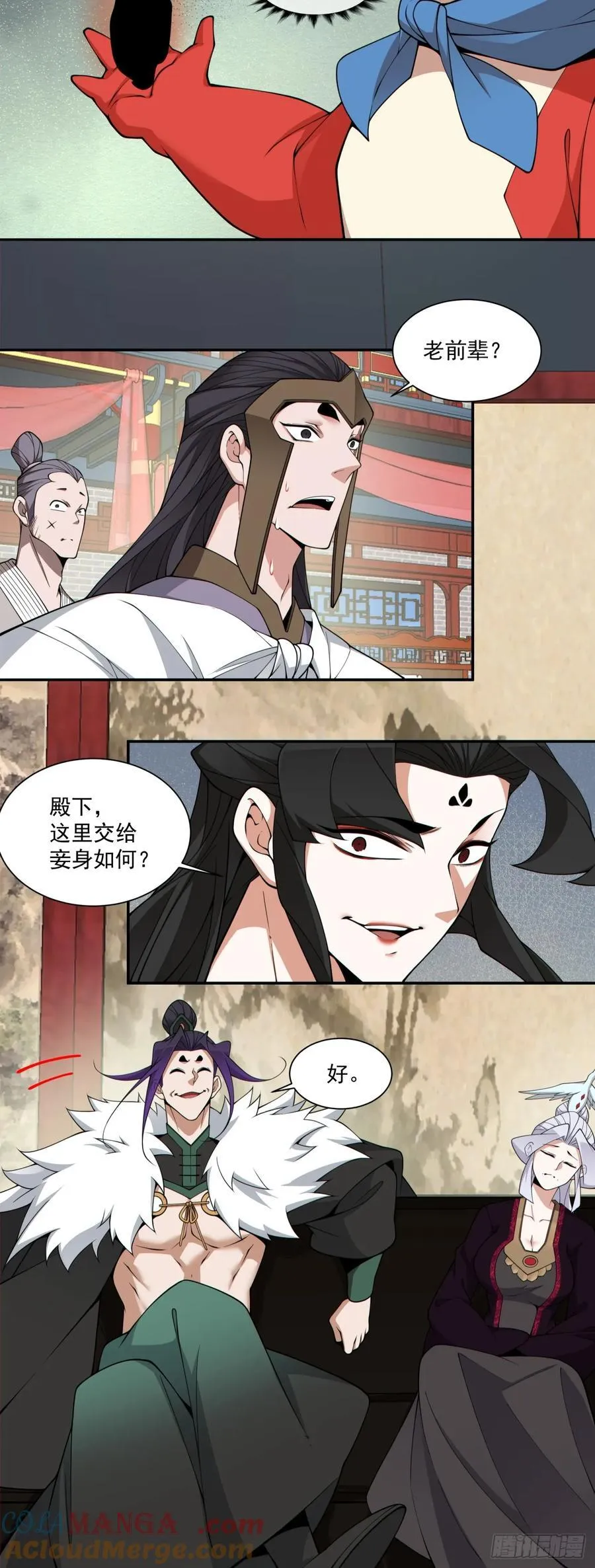 第三百一十二回 第5页