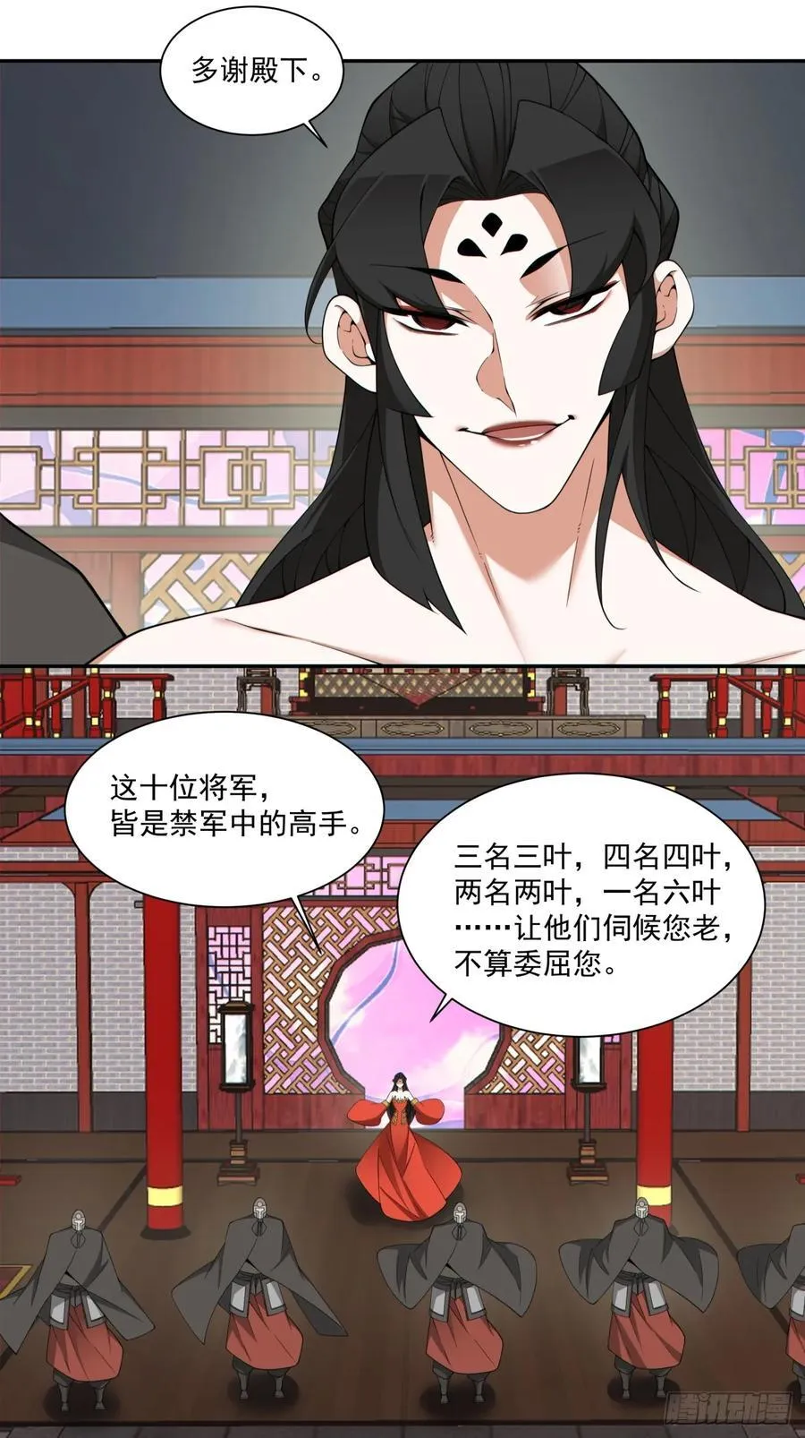 第三百一十二回 第6页