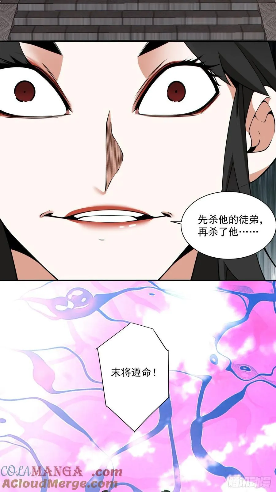 第三百一十二回 第7页