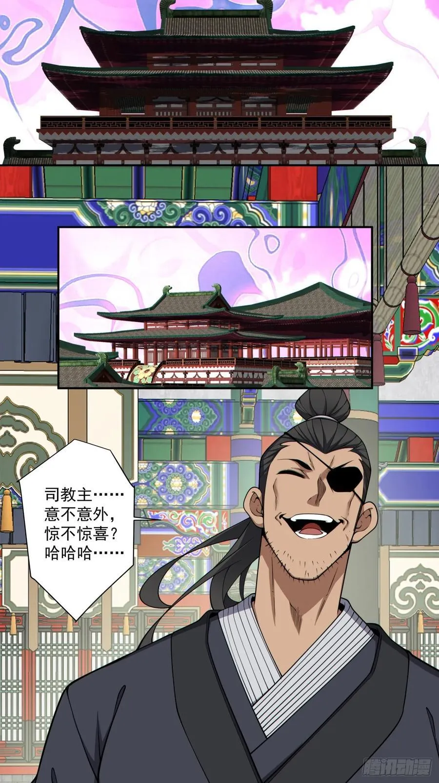 第三百一十二回 第8页