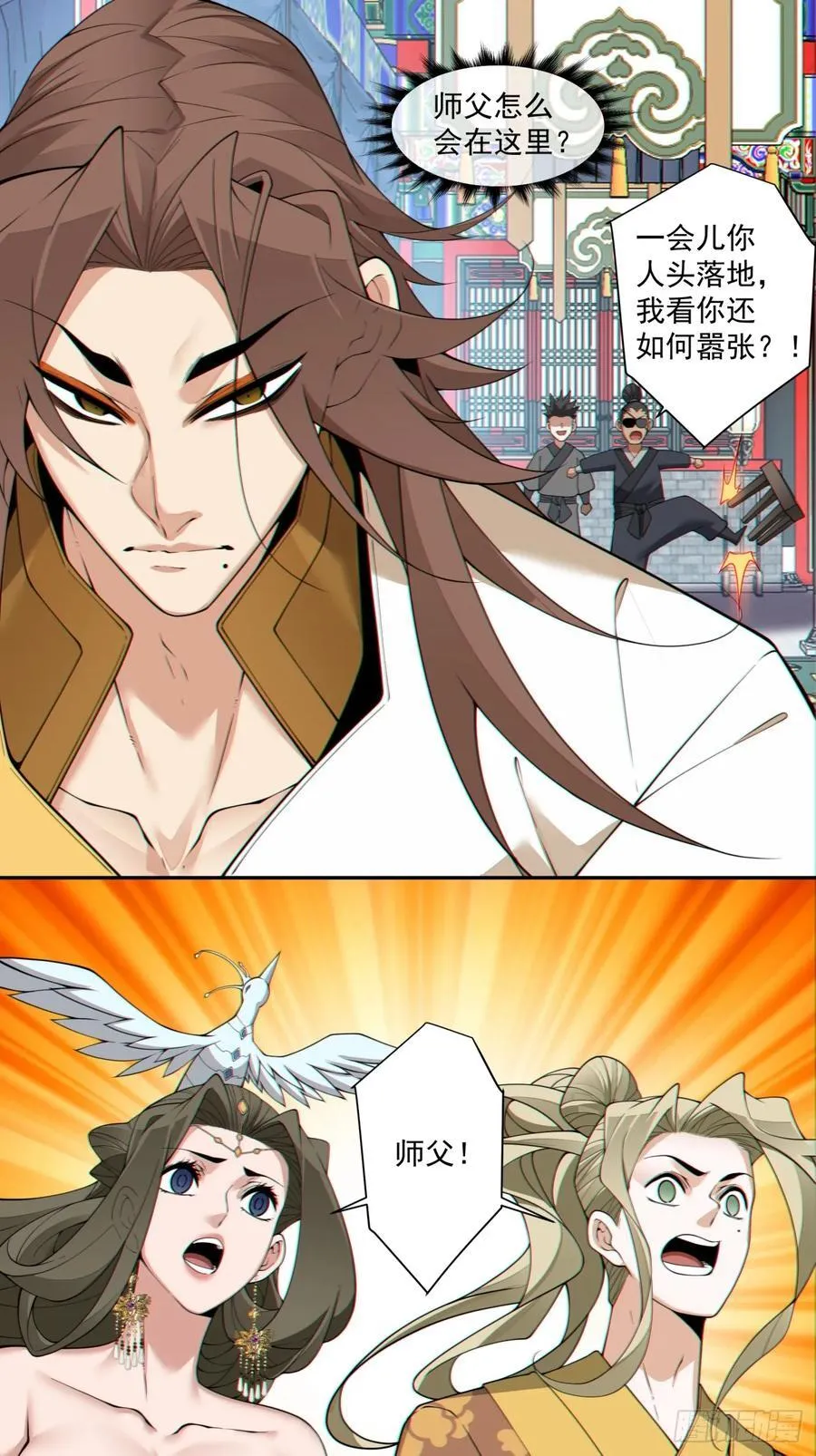 第三百一十二回 第10页