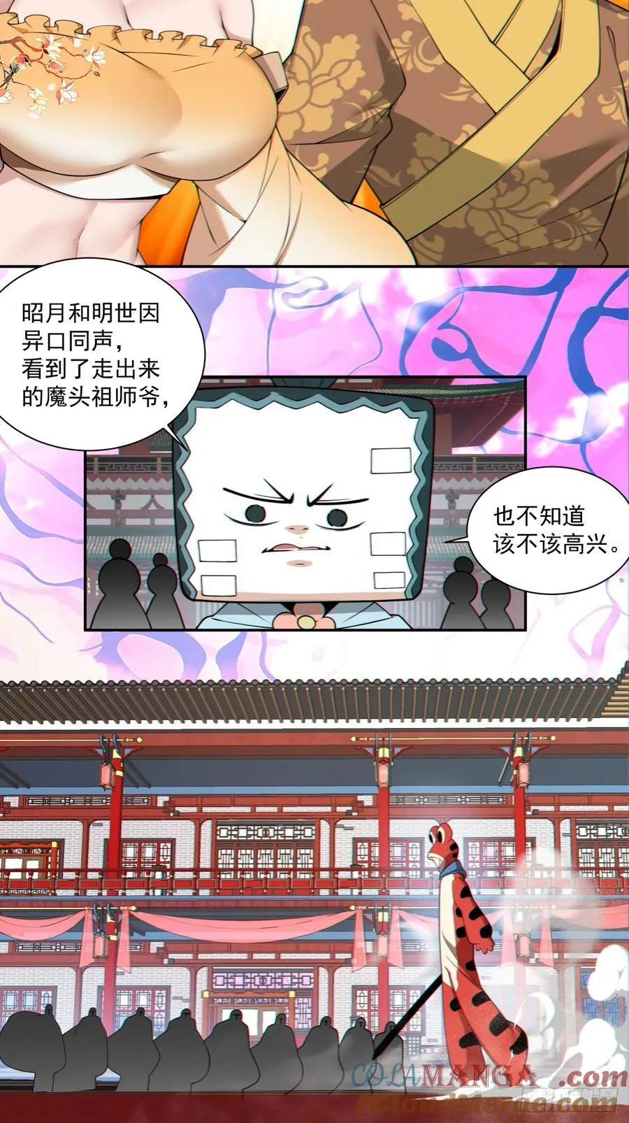 第三百一十二回 第11页