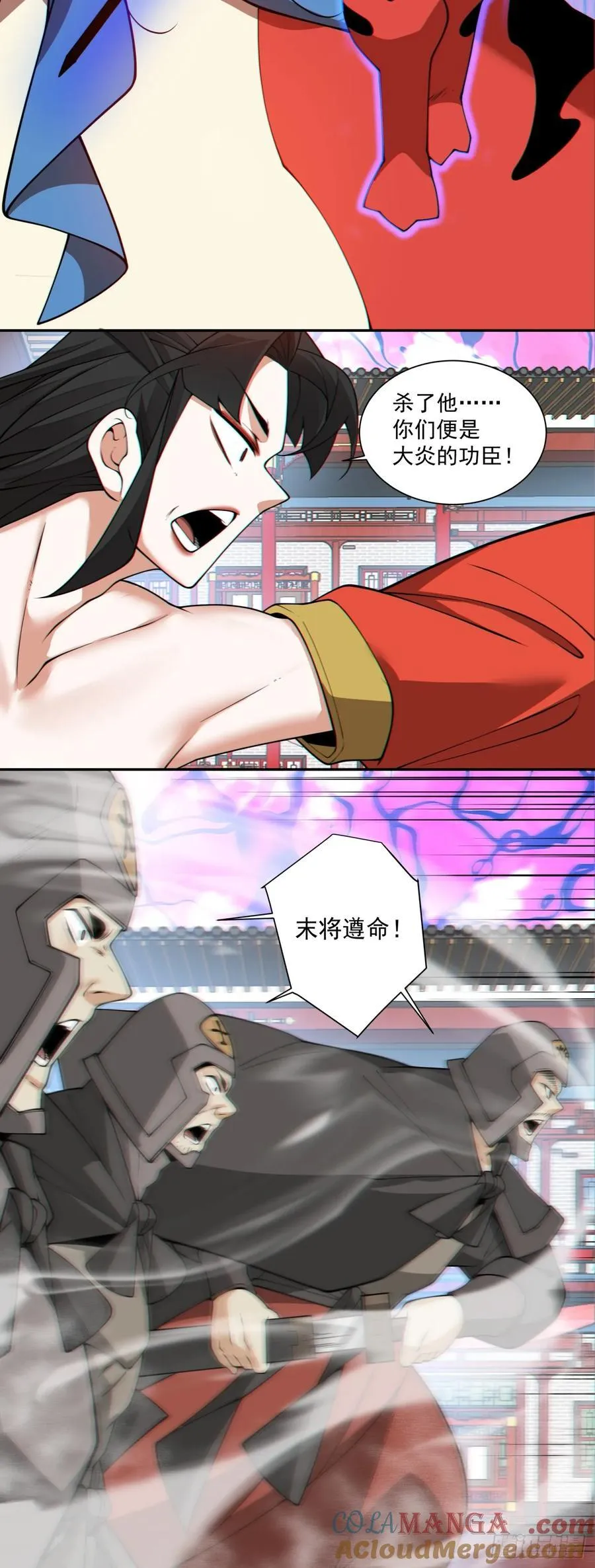 第三百一十二回 第13页