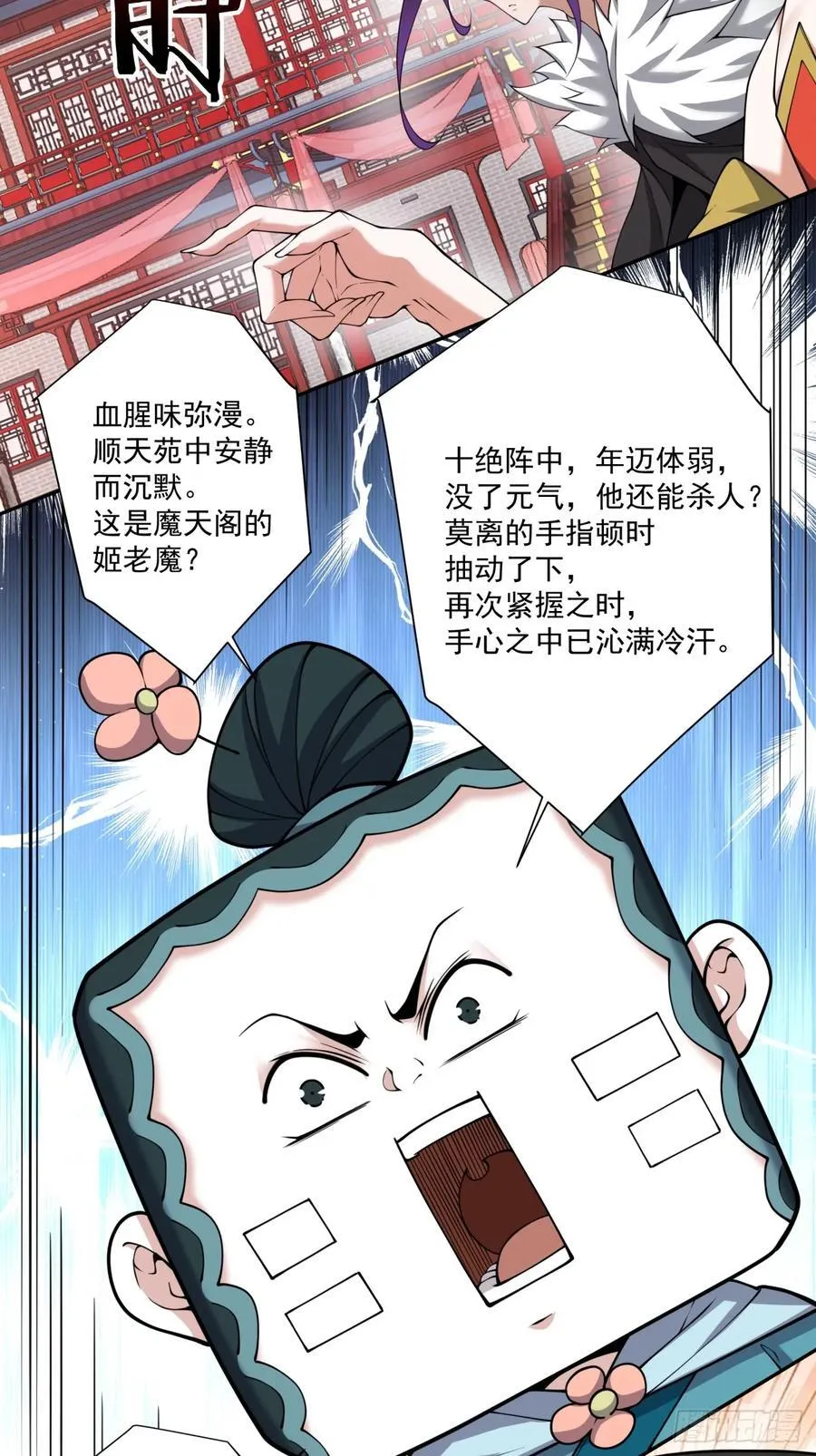第三百一十二回 第22页