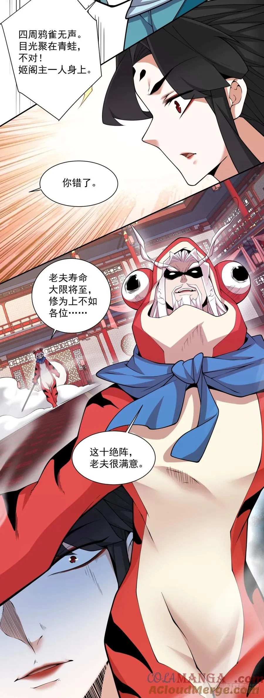 第三百一十二回 第23页