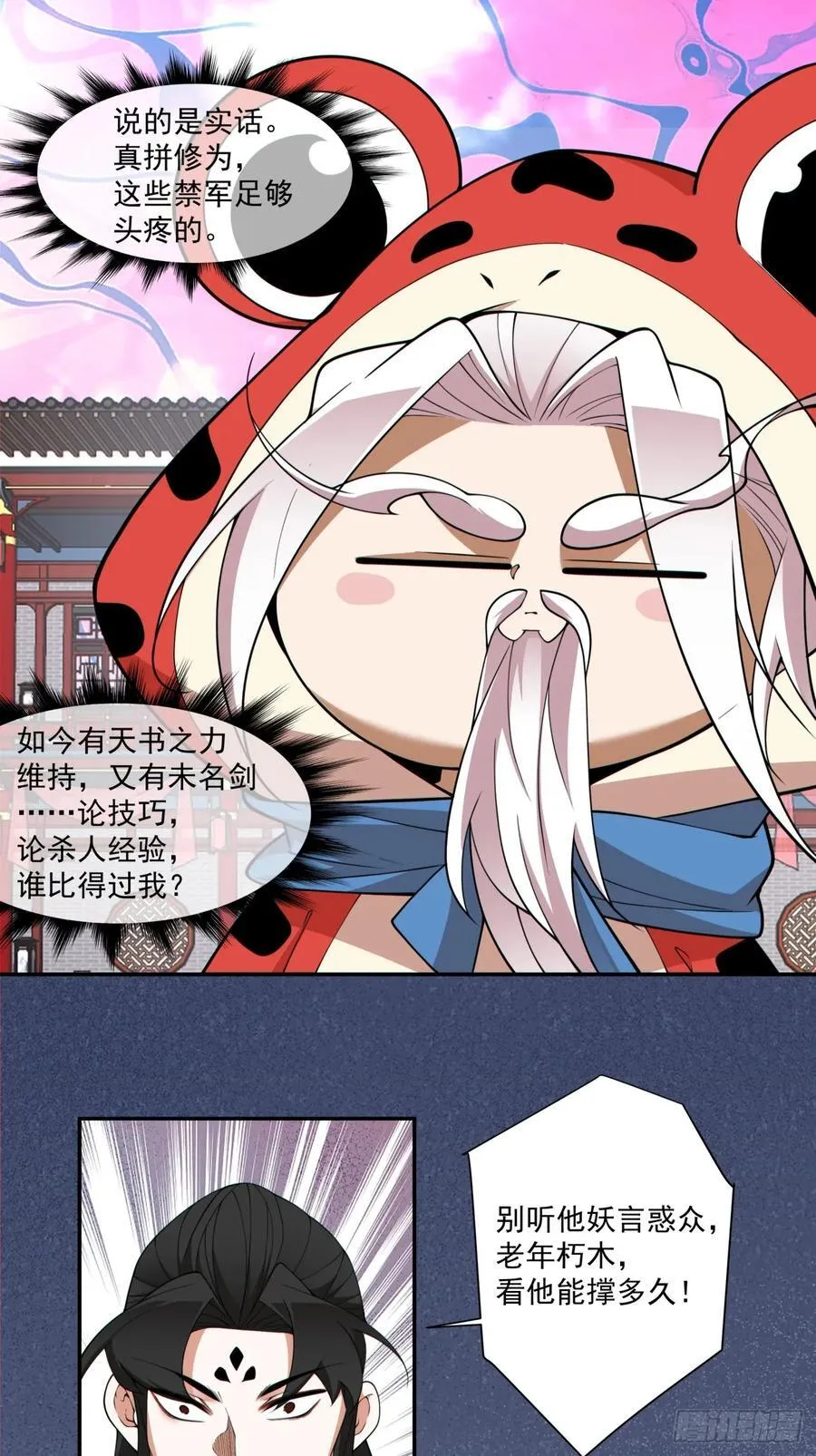 第三百一十二回 第24页