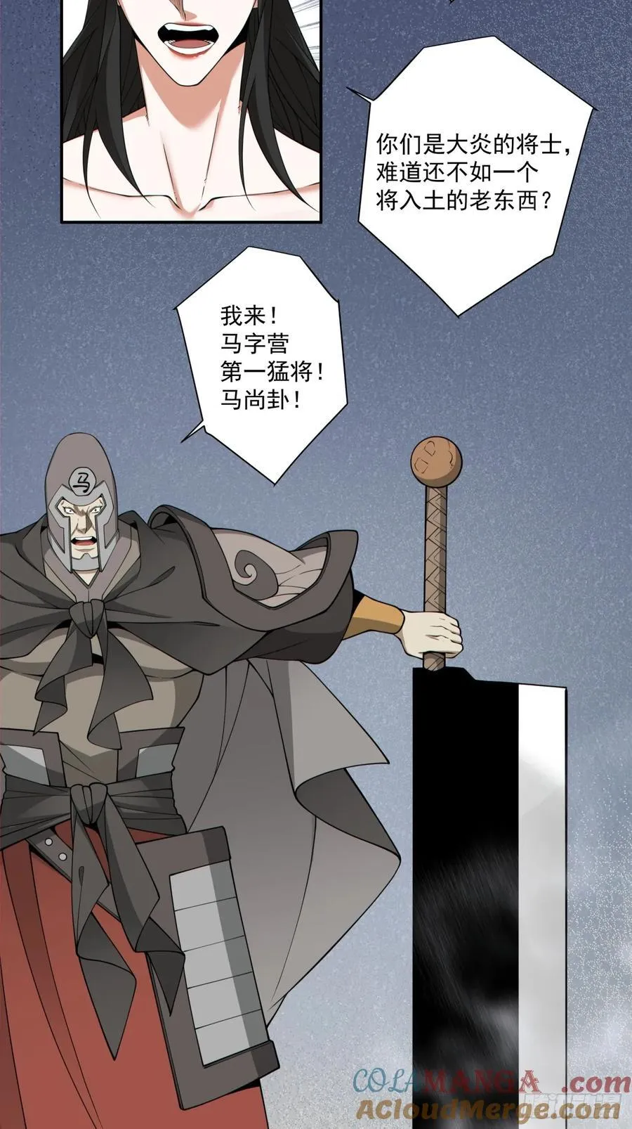 第三百一十二回 第25页