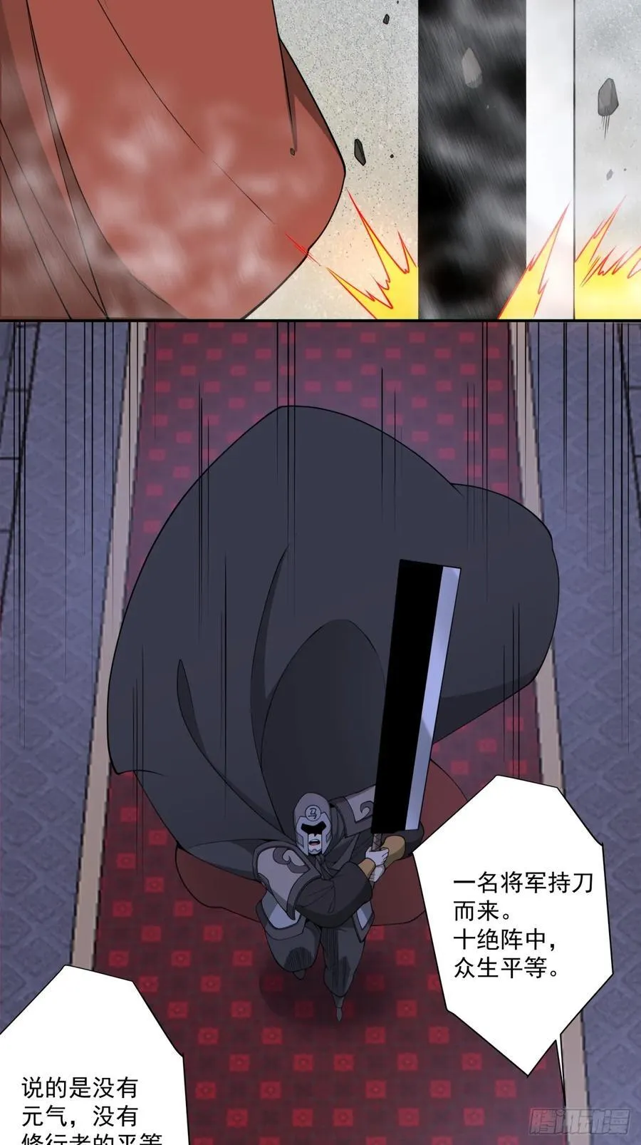 第三百一十二回 第26页