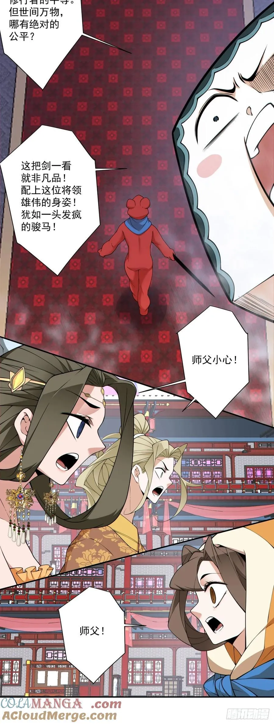第三百一十二回 第27页